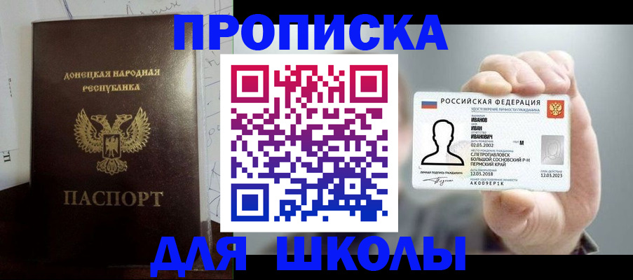 временная регистрация поиск в Аксае